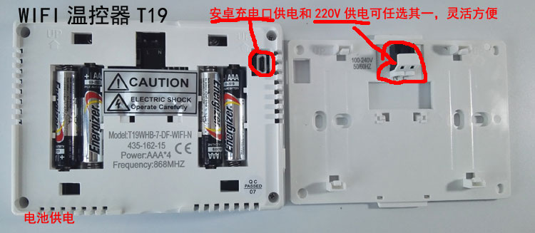 森威尔手机控制壁挂炉温控器T19开箱实拍(图5)