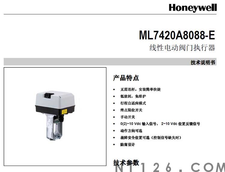 霍尼韦尔ML7420A系列电动阀门执行器