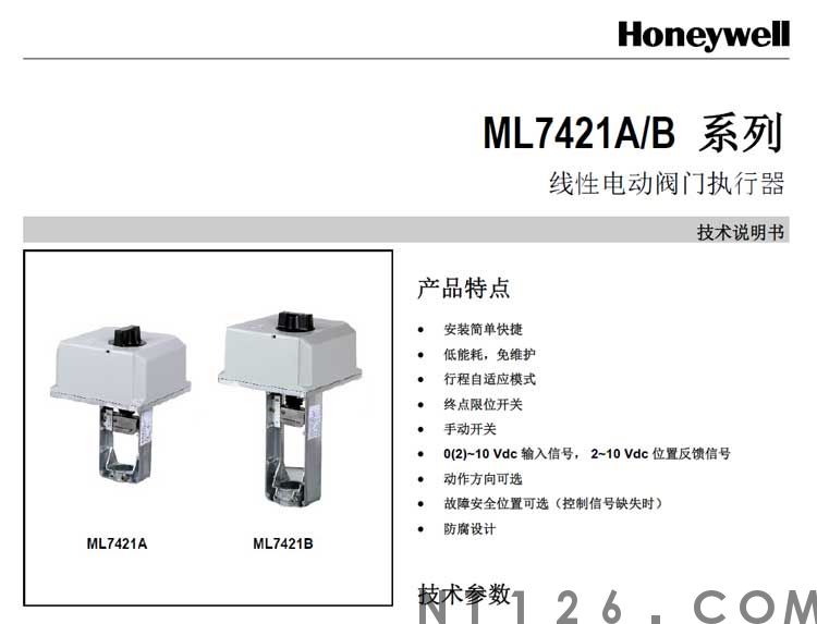 霍尼韦尔ML7421A/B  系列阀门执行器