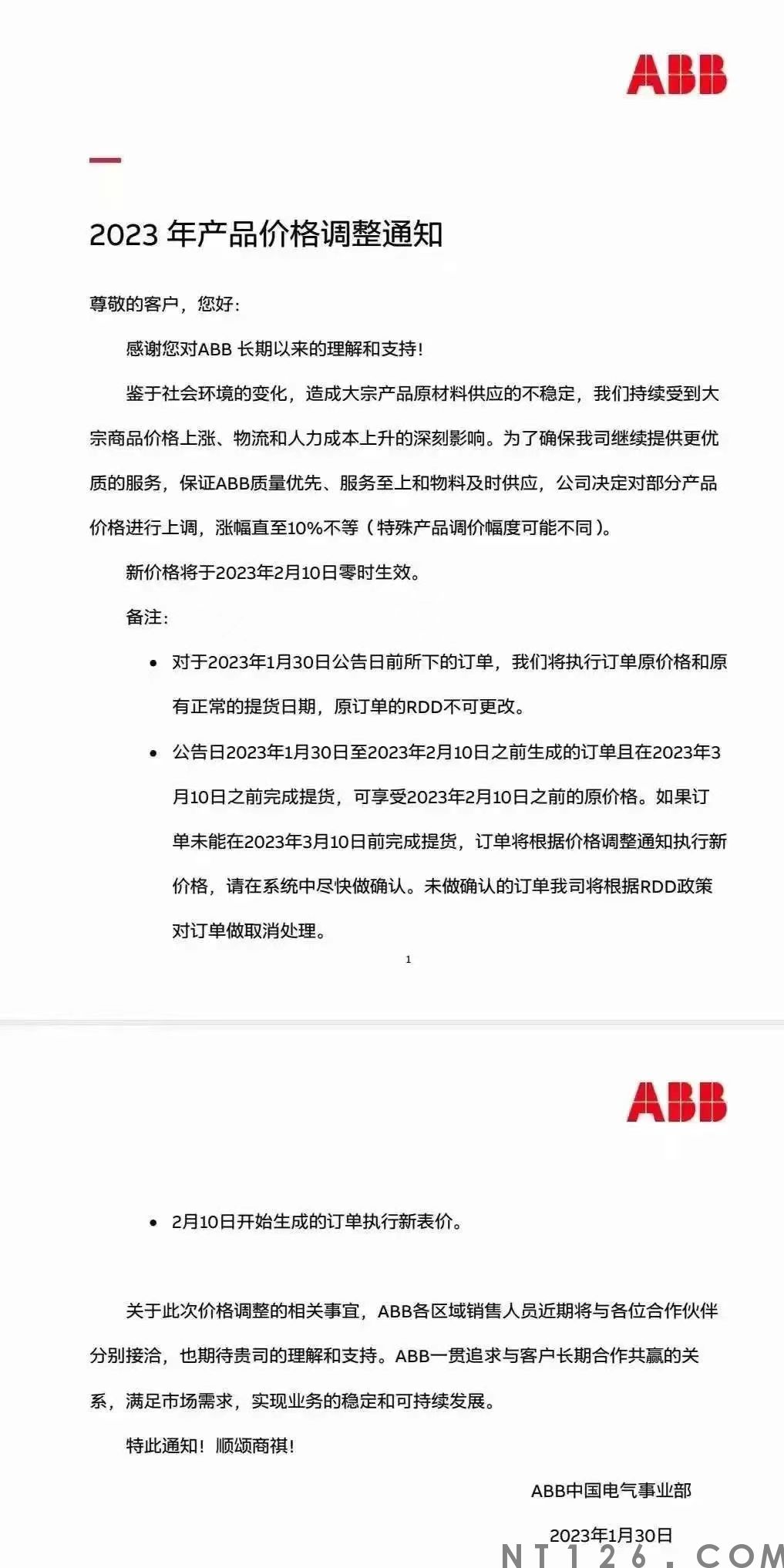 2023年涨价潮又来了？ABB将在2月10日涨价